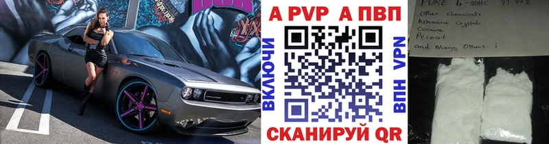 Alpha PVP СК КРИС  продажа наркотиков  Болотное 