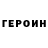 Кетамин VHQ Kyng JaQuin