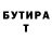 БУТИРАТ BDO Tumen Arminov