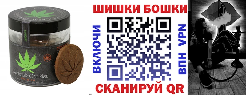 Печенье с ТГК марихуана  блэк спрут   Болотное  shop как зайти  где купить наркотик 