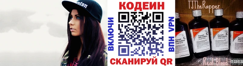 Кодеин напиток Lean (лин)  купить наркотики сайты  мега ССЫЛКА  Болотное 