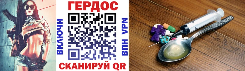 ГЕРОИН хмурый Болотное