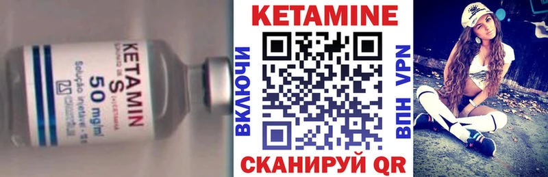 КЕТАМИН ketamine  Болотное 